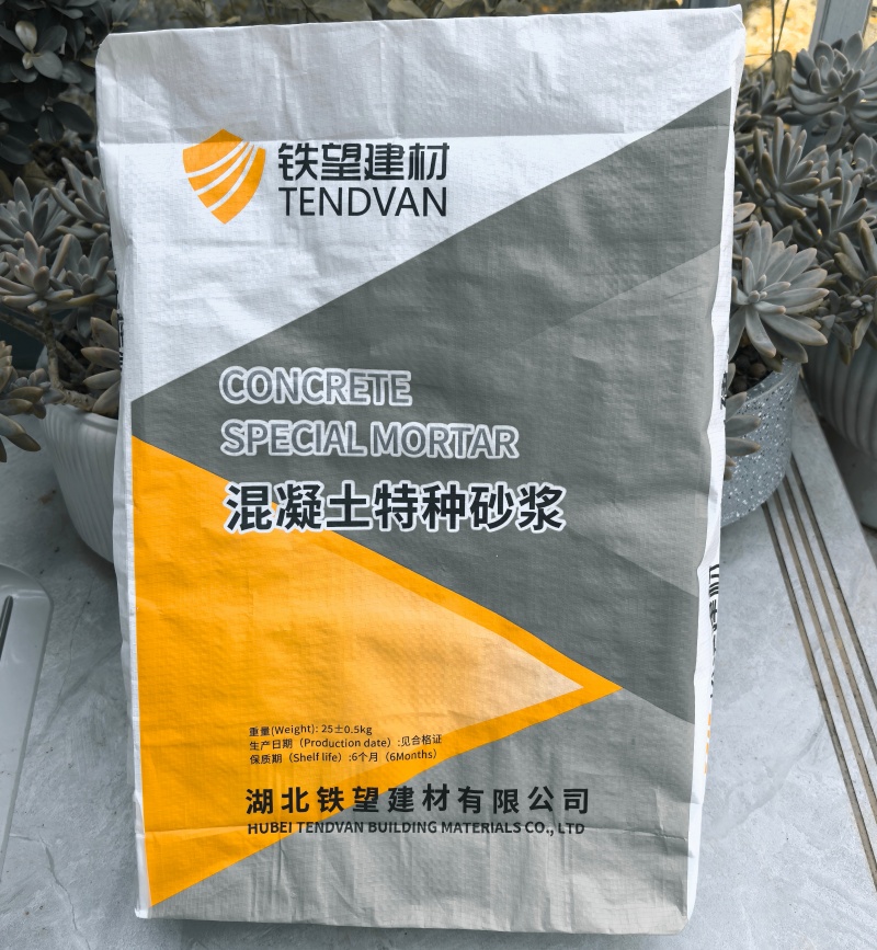 定南高延性混凝土