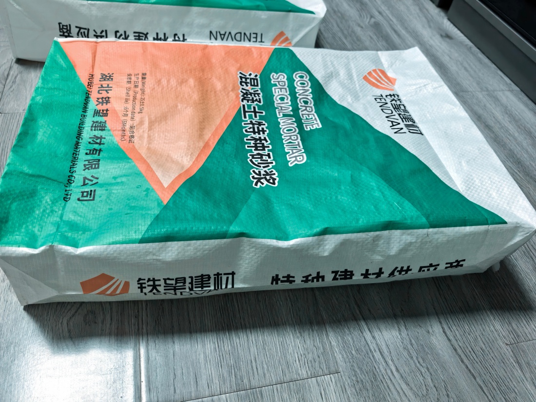 定南抗裂密实剂